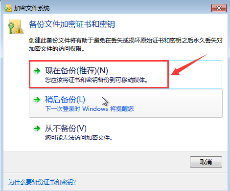 Win7給文件夾加密？Win7加密文件夾的方法