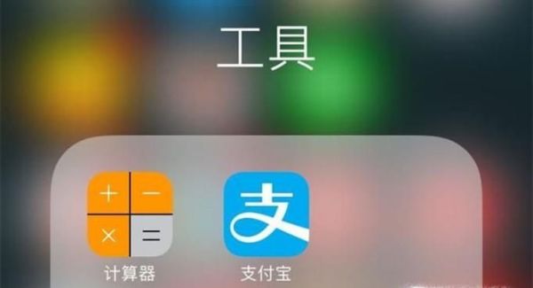 北京公積金個(gè)人如何通過(guò)支付寶查詢?