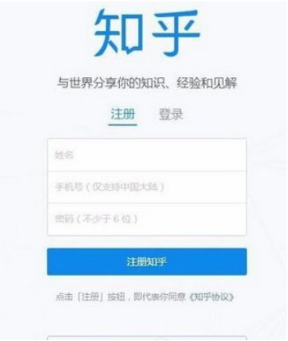 知乎如何解綁手機(jī)號 知乎解綁手機(jī)號的教程
