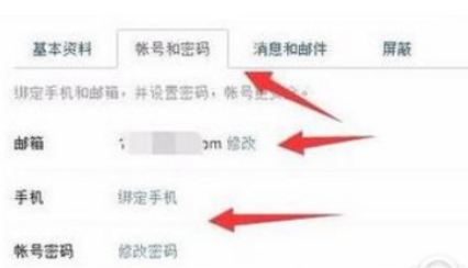知乎如何解綁手機(jī)號 知乎解綁手機(jī)號的教程