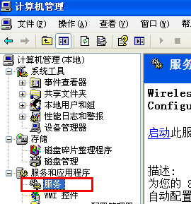 電腦顯示windows無(wú)法配置此無(wú)線連接是怎么回事？