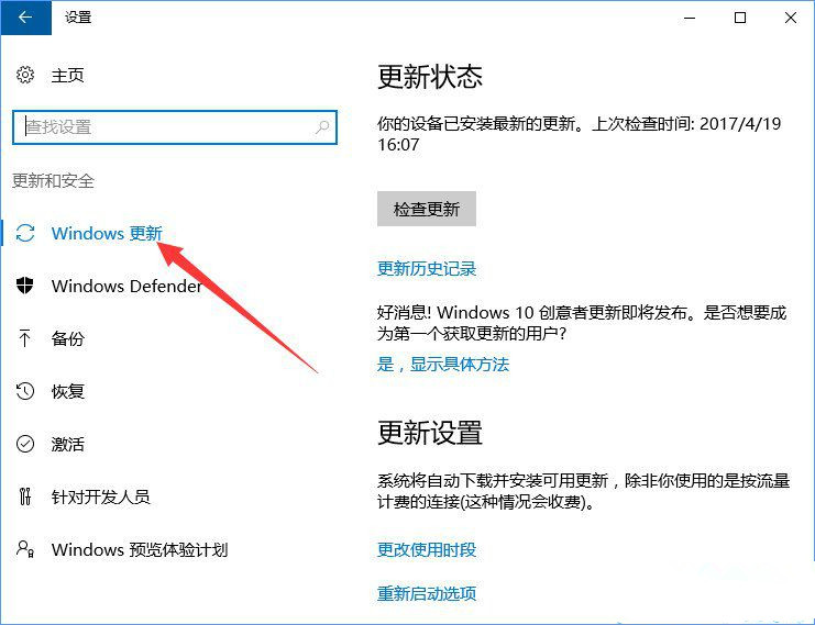 Win10服務(wù)主機瘋狂跑流量該如何解決？