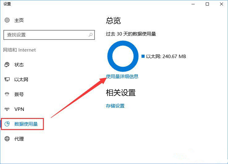 Win10服務(wù)主機瘋狂跑流量該如何解決？