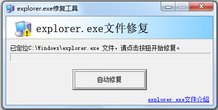 Win7開機(jī)出現(xiàn)explore.exe錯(cuò)誤怎么回事？