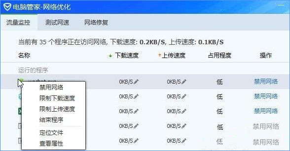 Win10服務(wù)主機瘋狂跑流量該如何解決？