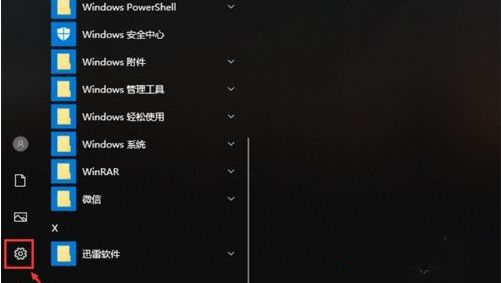 Win10 21H1系統如何設置鎖屏后不要斷網？