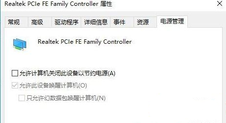 Win10 21H1系統如何設置鎖屏后不要斷網？