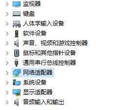 Win10 21H1系統如何設置鎖屏后不要斷網？