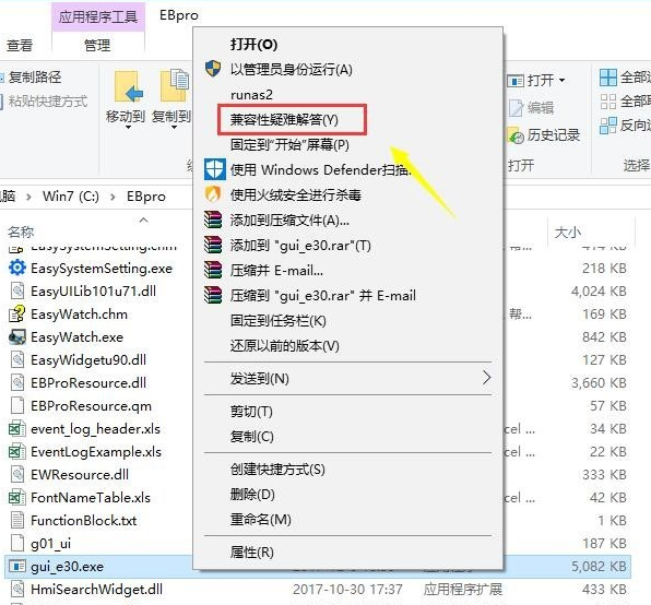 Win7軟件可以兼容Win10嗎?Win10系統(tǒng)兼容Win7軟件的設(shè)置方法