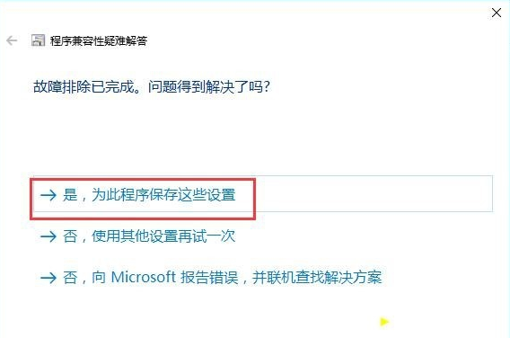 Win7軟件可以兼容Win10嗎?Win10系統(tǒng)兼容Win7軟件的設(shè)置方法