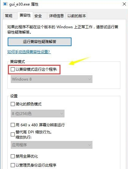 Win7軟件可以兼容Win10嗎?Win10系統(tǒng)兼容Win7軟件的設(shè)置方法