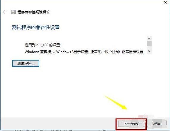 Win7軟件可以兼容Win10嗎?Win10系統(tǒng)兼容Win7軟件的設(shè)置方法