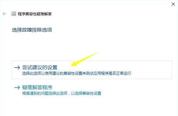 Win7軟件可以兼容Win10嗎?Win10系統(tǒng)兼容Win7軟件的設(shè)置方法
