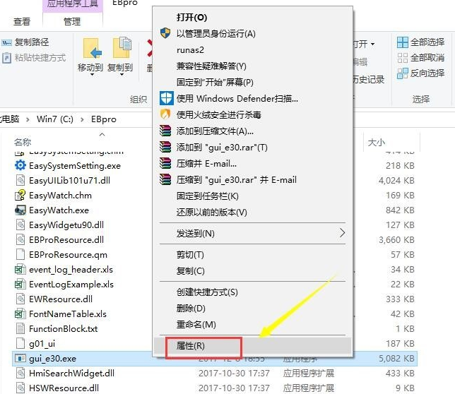 Win7軟件可以兼容Win10嗎?Win10系統(tǒng)兼容Win7軟件的設(shè)置方法