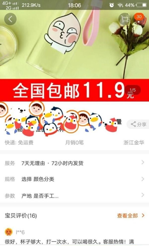 如何用手機(jī)淘寶掃一掃購物