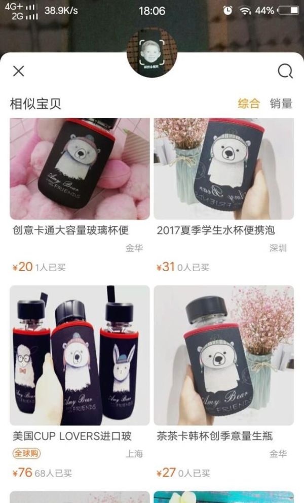 如何用手機(jī)淘寶掃一掃購物