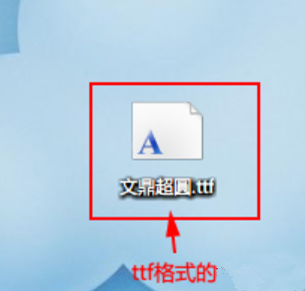 Win7如何安裝字體？字體安裝教程