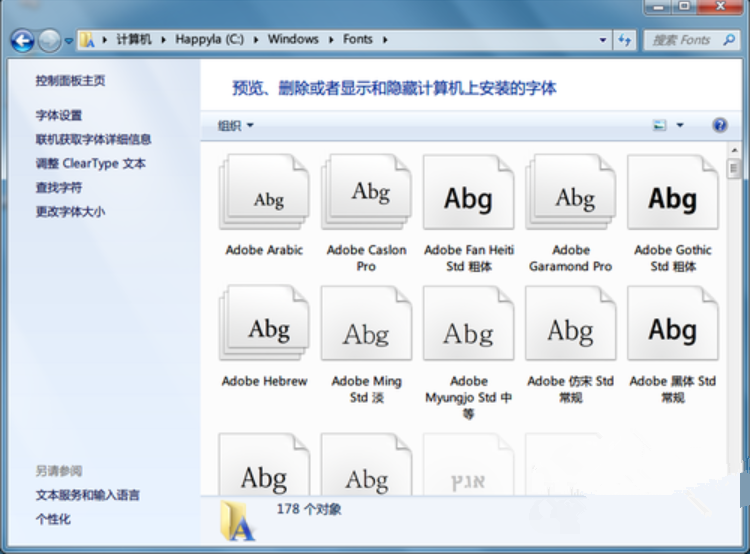 Win7如何安裝字體？字體安裝教程