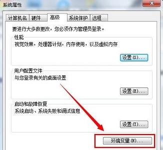 Win7電腦怎么更改臨時(shí)文件夾存放的位置？