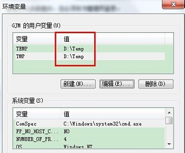 Win7電腦怎么更改臨時(shí)文件夾存放的位置？