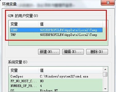 Win7電腦怎么更改臨時(shí)文件夾存放的位置？