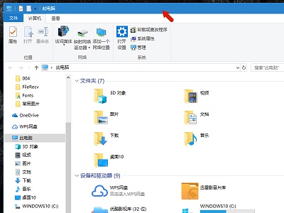 Win10系統都有哪些關閉程序的快捷鍵？