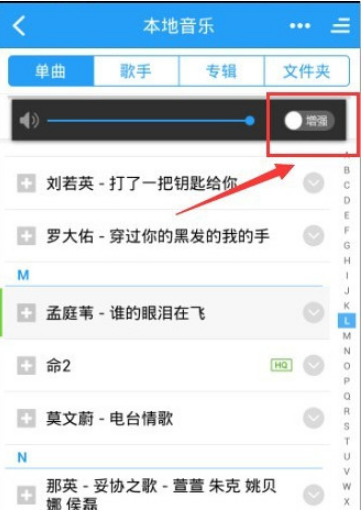 如何增強酷狗音樂手機外放音量？設置酷狗音樂一鍵強音的方法