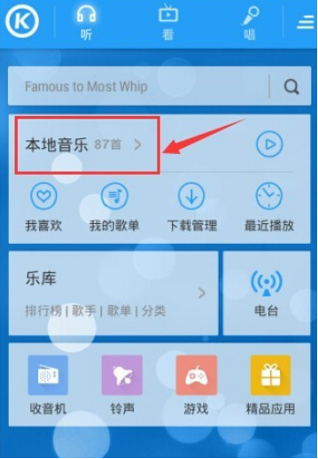 如何增強酷狗音樂手機外放音量？設置酷狗音樂一鍵強音的方法