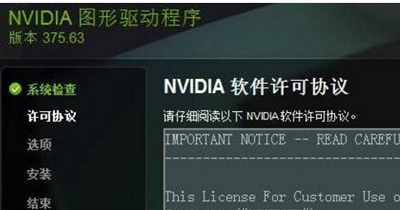 Win10手動代理對Nvidia Geforce Experience軟件無效怎么解決？