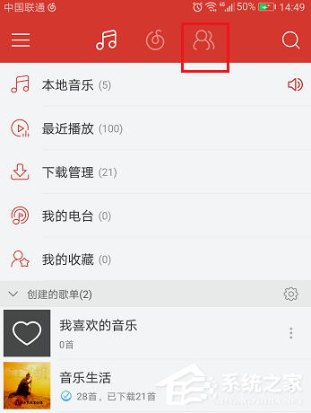 網易云音樂APP怎么發(fā)布動態(tài)？網易云音樂APP發(fā)布動態(tài)的方法