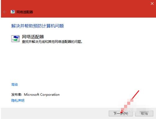 Win10搜索不到到Wifi怎么辦？Win10搜索不到到Wifi的解決辦法