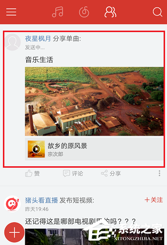 網易云音樂APP怎么發(fā)布動態(tài)？網易云音樂APP發(fā)布動態(tài)的方法