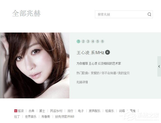 豆瓣fm怎么搜索電臺？豆瓣fm搜索電臺的方法
