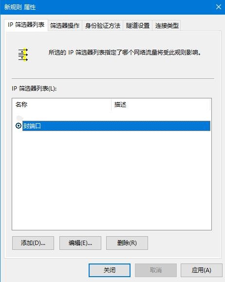 Win10如何關閉445端口？Win10關閉445端口的方法