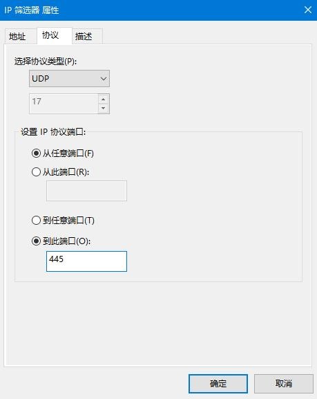 Win10如何關閉445端口？Win10關閉445端口的方法
