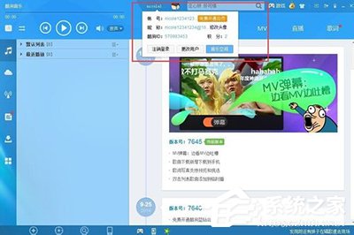 酷狗音樂如何免費開通藍鉆會員？酷狗音樂免費開通藍鉆會員的方法