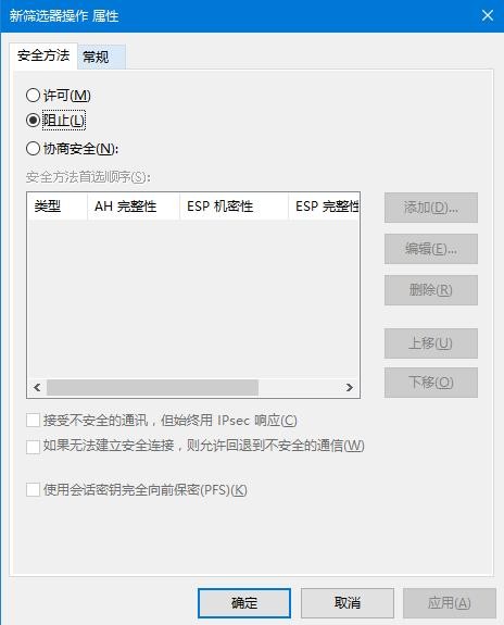 Win10如何關閉445端口？Win10關閉445端口的方法
