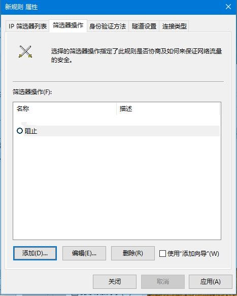 Win10如何關閉445端口？Win10關閉445端口的方法