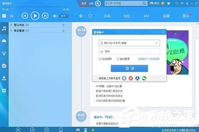 酷狗音樂如何免費開通藍鉆會員？酷狗音樂免費開通藍鉆會員的方法