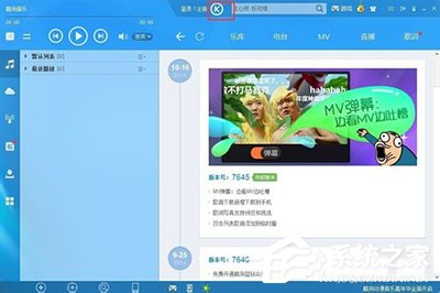 酷狗音樂如何免費開通藍鉆會員？酷狗音樂免費開通藍鉆會員的方法