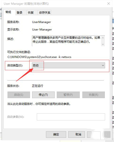 Win10 20H2更新后顯示關(guān)鍵錯誤開始菜單欄和Cortana無法工作你下次登錄時我們將解決