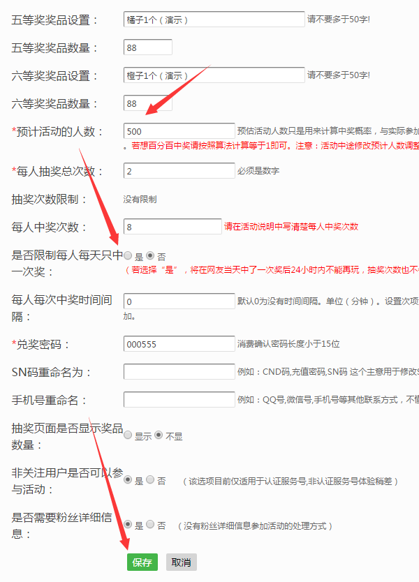 微信里的大轉(zhuǎn)盤抽獎活動怎么制作出來的?圖文教程