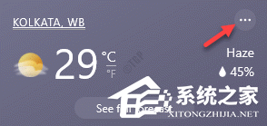 Win10的新聞和興趣功能怎么隱藏特定的圖標(biāo)?