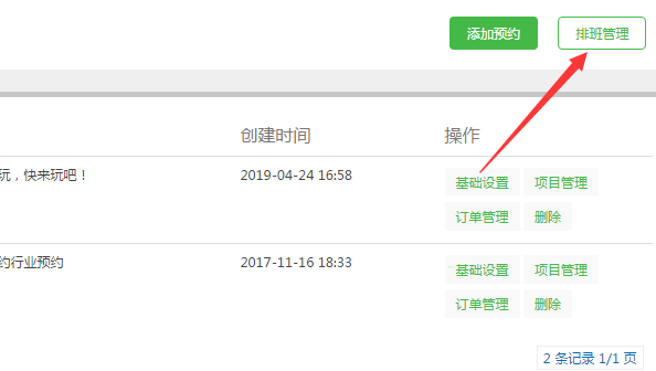 微信怎么做公眾號預(yù)約功能，簡單幾步實現(xiàn)微信公眾號預(yù)約功能