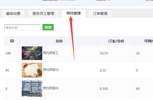 微信怎么做公眾號預(yù)約功能，簡單幾步實現(xiàn)微信公眾號預(yù)約功能