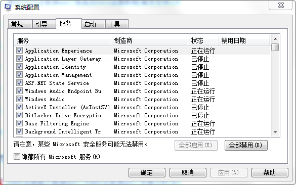 Win7最流暢的運行方式如何去設置？