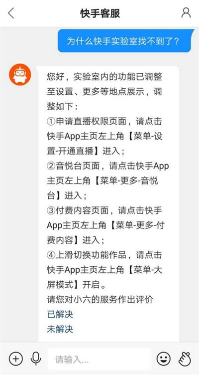 快手設(shè)置里沒有實(shí)驗(yàn)室怎么回事
