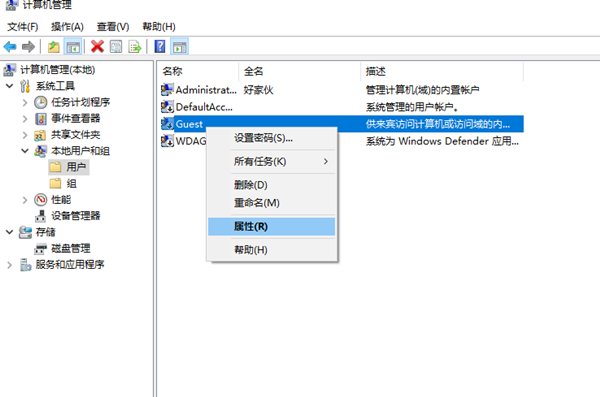 Win10不小心進入訪客系統怎么辦？
