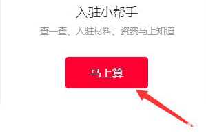 如何開屬于自己的天貓店 開天貓店的具體流程和費(fèi)用分析