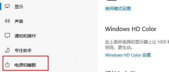 Win10怎么取消自動待機？Win10設(shè)置不待機教程